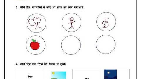 EDMC CLASS 3RD HINDI WEEK 15 WORKSHEET