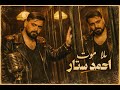 Ahmed Sattar Yalla Moot أحمد ستار يلا موت Official Video 2026 Arabic Music 