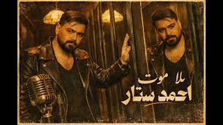 Ahmed Sattar – Yalla Moot | أحمد ستار يلا موت | Official Video 2026 | Arabic Music