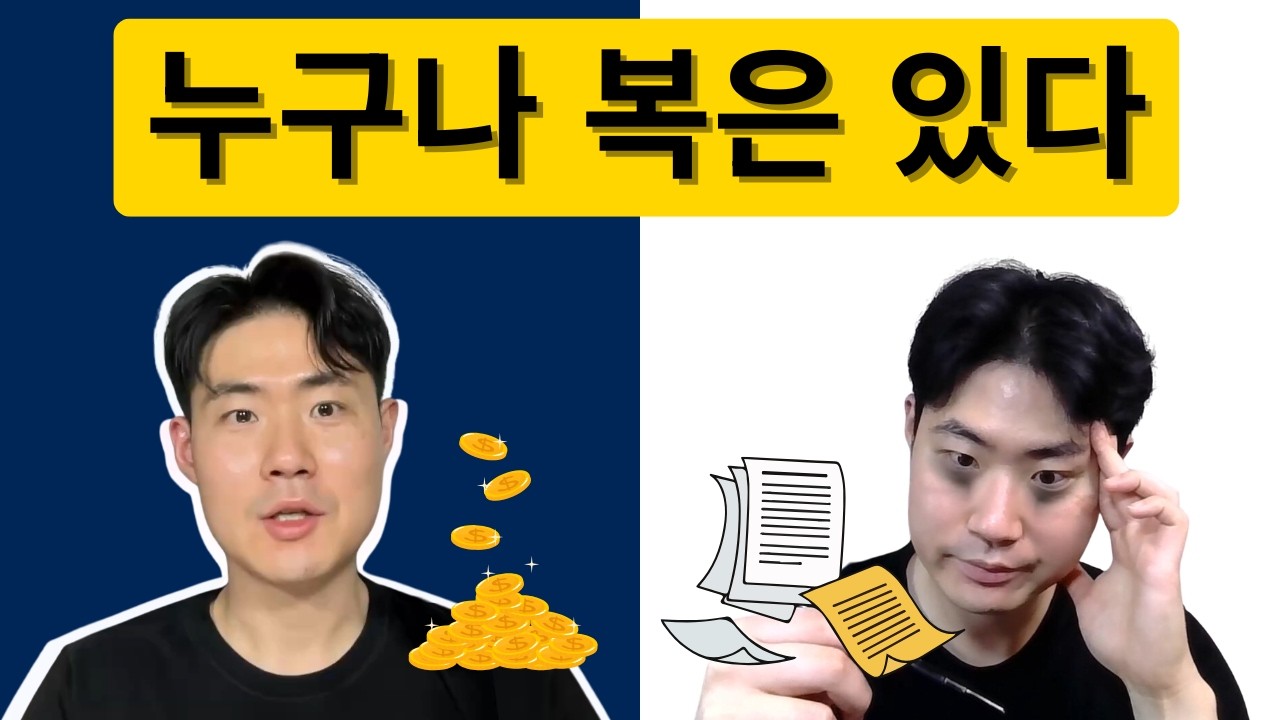 2026년에 찾아올 나의 복은 무엇인가요?