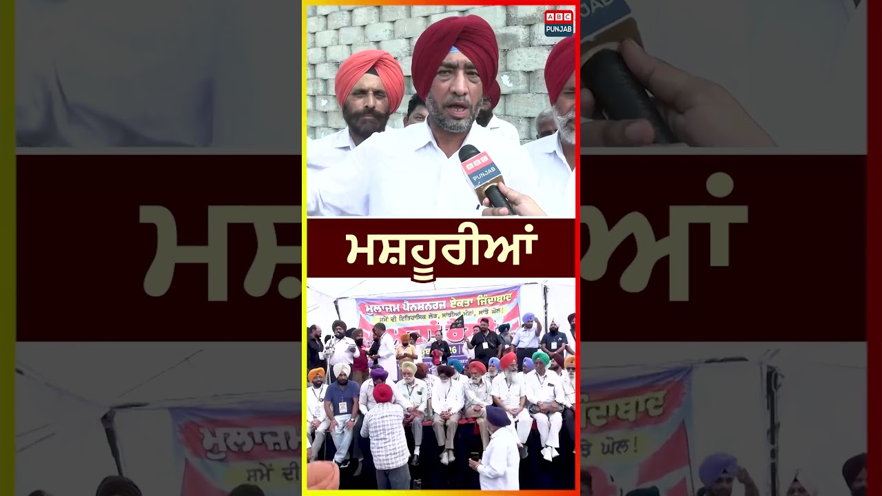 ਮਸ਼ਹੂਰੀਆਂ