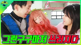 라바!그린구구마저 쓰러뜨리다...(ft.히어로 가족 죠죠 구구 루루 등장)