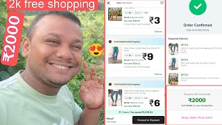 Big loot shein free shopping ₹2000 tricks || shein app se free shopping kaise kare