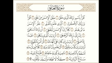تلاوة عطرة للقارئ الشيخ فريد الغشيمي