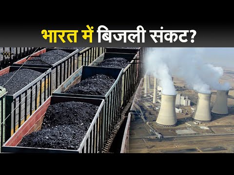 भारत में बिजली संकट का खतरा,  कोयले की कमी से जूझ रहे Thermal Power Plants | Prabhat Khabar