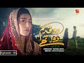 Do Qadam Dur Thay - Episode 01 - Ayeza Khan | Sami Khan | Alyy Khan | @Geo Kahani
