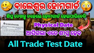 Baleshwar Home Guard Physical Date 2026 || ବାଲେଶ୍ଵର ହୋମଗାର୍ଡ Physical &amp; Trade test date #homeguard 