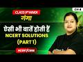 Aisi Bhi Baatein Hoti Hain - NCERT Solutions (Part 1) | Class 9th Hindi (Ganga) | Ch 4 | CBSE 2026