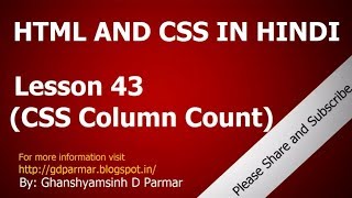 Learn CSS column count in 9 minutes | Lesson 43 | HTML and CSS in Hindi