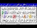 Surah Mulk Ayat 16 | Learn Quran Word by Word with Tajweed | سورہ ملک آیت 16
