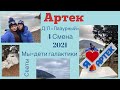 Артек/Лазурный/4 Смена 2021/Попала в больницу/VLOG