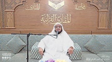 تحبير المقارئ | سورة مريم [85-98] برواية خلف عن حمزة | القارئ: محمد عتيق الصنوي