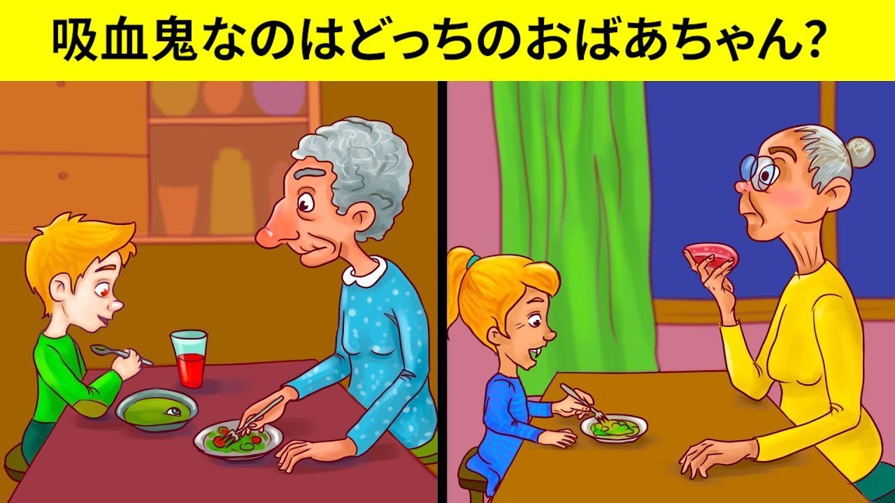 吸血鬼 の 子供 吸血鬼 の 子供