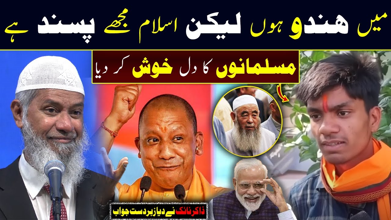 Anurag Ojha Said I Am Hindu But I Like Islam | Anurag Ojha and Dr Zakir ...