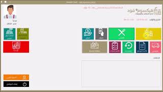 جولة سريعة نظام شاشات المطبخ Hexaom KDS screenshot 4
