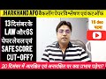 Jharkhand APO EXAM 13 दिसंबर पेपर विश्लेषण एवं कटऑफ ! Backlog and Regular Exam #jharkhandapo#cutoff