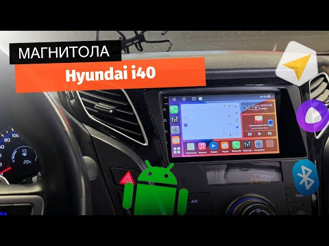 Мультимедиа Canbox M-Line 9863 для Hyundai i40 на ANDROID