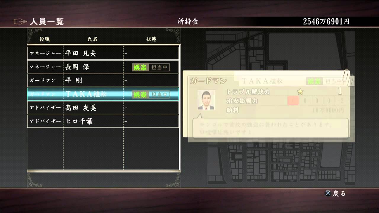 人中之龍0 桐生社長 Youtube