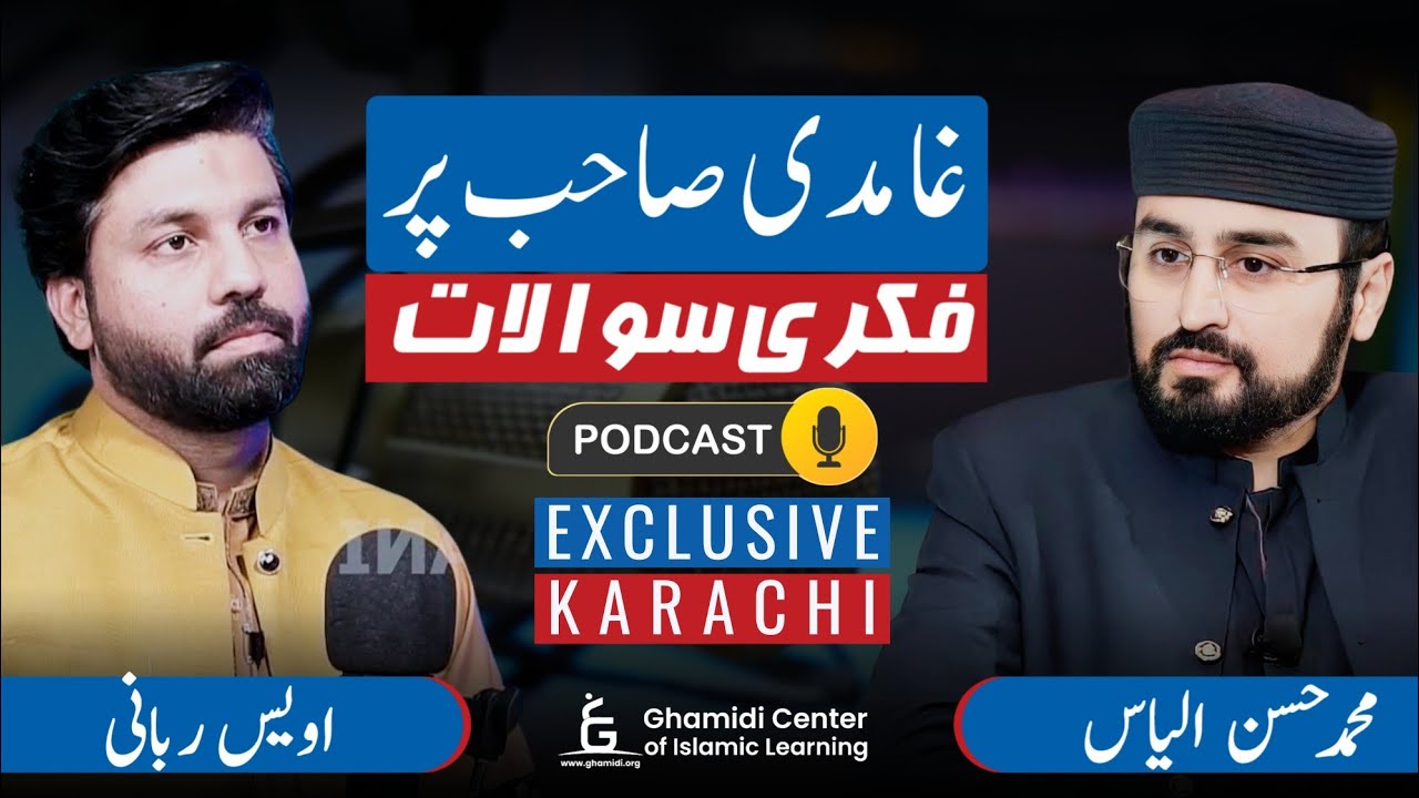 Key Religious Questions | غامدی صاحب پر فکری سوالات | (Exclusive Podcast) | M.Hassan | Owais Rabbani