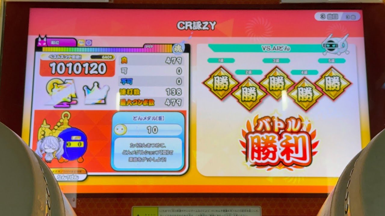 HS2.0」CR詠ZY/でたらめ/おに/全良【太鼓の達人ニジイロver.】 - YouTube