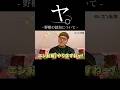 ヤ。-野獣の認知について-