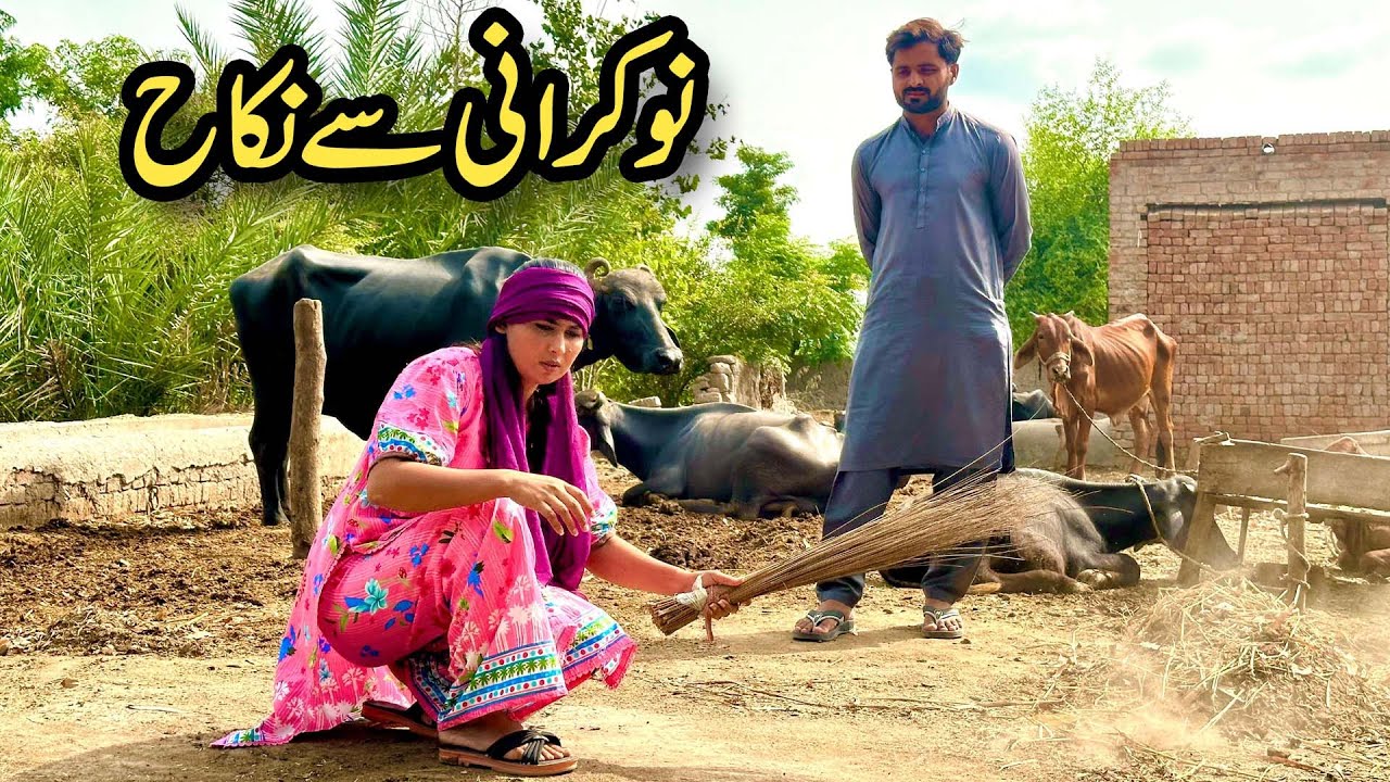 Nokar Se Nikah 3 | Трогательная история, которая заставит вас плакать | Часть 2, новый фильм Bata TV