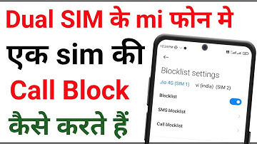 Dual sim ke phone me ek sim ke unknown number ki call block kaise kare mi || block unknown number