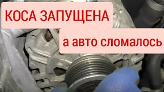 Такси Запорожье Поломка автомобиля Включил косу