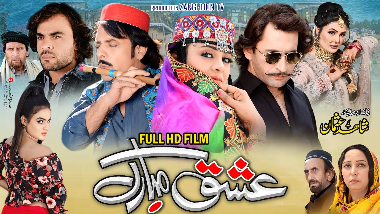 Pashto New Film ( Ishq Mubarak ) Jahngeir Jani / jeya but / bisma chohan / khaleeida yasmeein