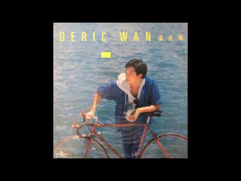 【未CD化(娛樂)】溫兆麟 - 青春道上 (RTHK青少年電視節目《青春道上》主題曲) (1984)