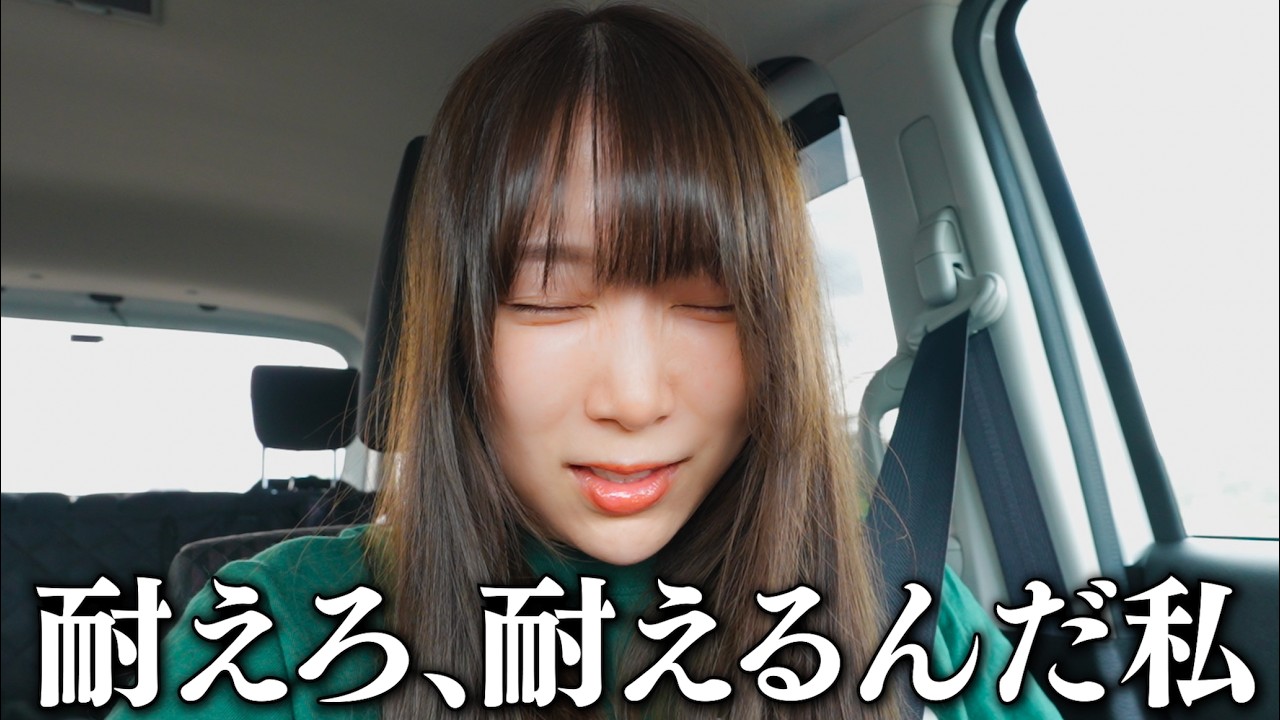 マジやらかした...つらすぎて笑えなくなった1泊2日出張に行ってきます...