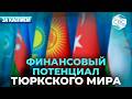 Узбекистан усиливает сотрудничество с США | Создается Лига тюркских университетов