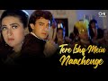 Tere Ishq Mein Nachenge | Aamir & Karisma | Kumar, Alisha & Sapna | Raja Hindustani | Full Song 4K
