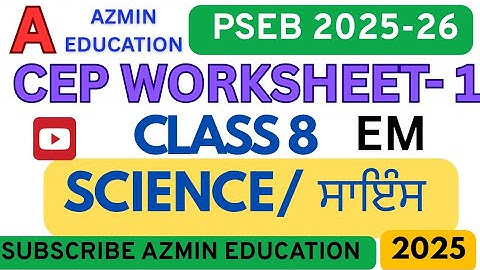 PSEB Class 8th CEP SCIENCE WORKSHEETS 1 ENGLISH MEDIUM FULLY SOLVED | CEP EXAM PAPER SOLVED