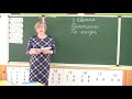 Урок Української мови   2 клас Диктант