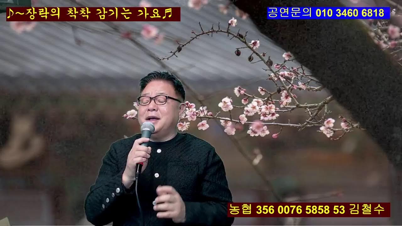 장락 노래터님의 라이브 방송