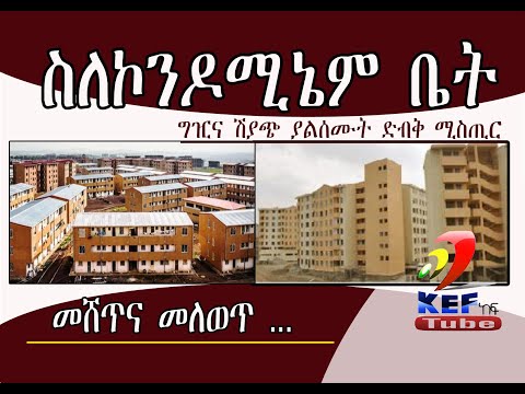 ቪዲዮ: አንድ ድርጅት በግብር ቢሮ እንዴት መመዝገብ ይችላል