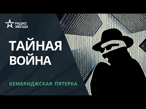 Сериал шпионы из кембриджа