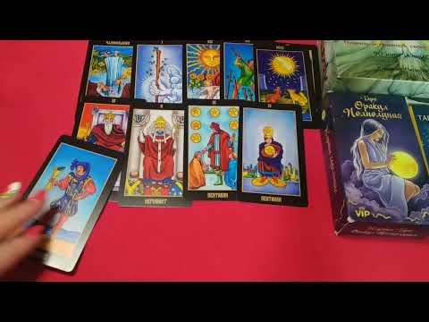 ладодея таро ютуб