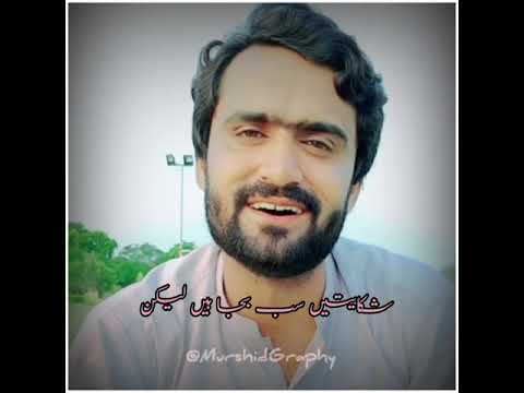 Noman Rasheed Urdu Poetry Nomi G Urdu Ghazal 