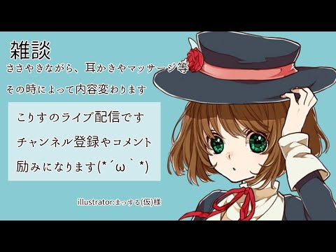 3種耳かき 泡マッサージ  ブラシ ‥ 【ASMR 男性向け 寝落ち 睡眠用】