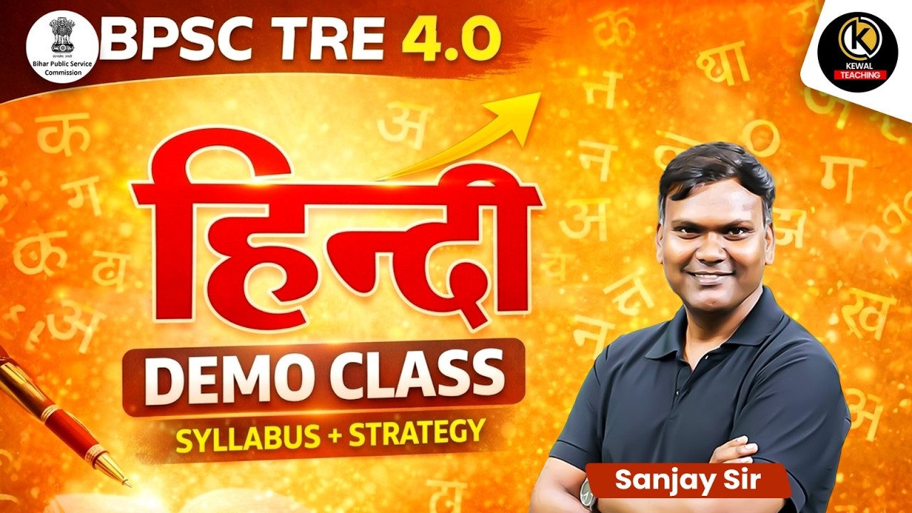 BPSC TRE 4.0 Hindi Demo Class | Syllabus + Strategy | Sanjay Sir | Kewal Teaching