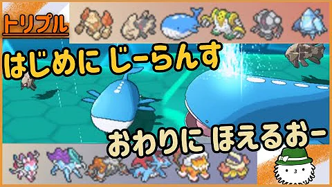 ポケモンoras攻略 おふれの石室の攻略方法はこれだ Mp3