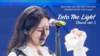 [EUN-iverse] 🎵Into The Light(Band ver.)✨️🎶ㅣ20260905 은니버스 in Seoul #박은빈 #ParkEunBin #은빈노트_EUNiverse