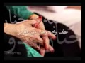 حنانك يمه حنانك يمه