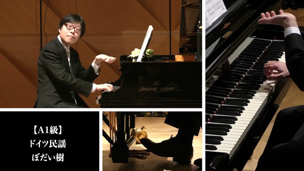 eラーニング・ダイジェスト】2024年度ピティナ・ピアノ