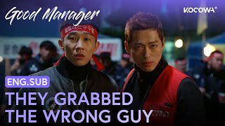 They Mistake Namkoong Min for the Union Leader | Good Manager EP5 | KOCOWA+