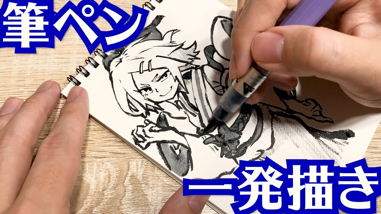 筆ペン一発描き初めリンちゃん Youtube