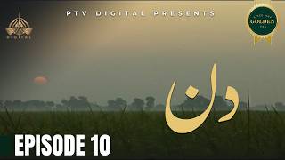 Din - Episode 10 [ Urdu Drama ]