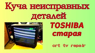 видео: Toshiba 2500TS, вторая часть, куча неисправных деталей. картинка: Toshiba 2500TS, вторая часть, куча неисправных деталей.